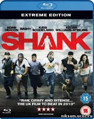 Заточка / Shank (2010)