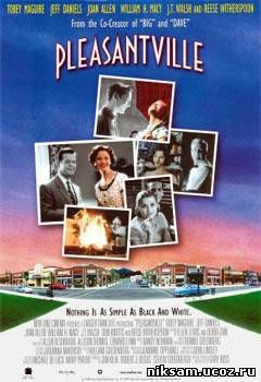 Плезантвиль / Pleasantville (1998)