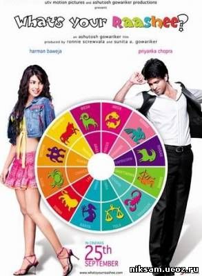 Кто ты по знаку зодиака? / What's Your Raashee? (2010)