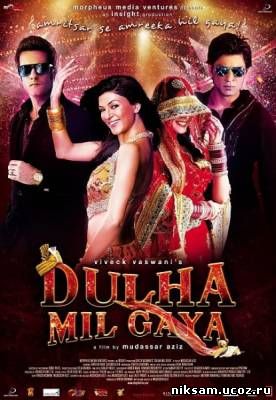 Разыскивается жених / Dulha Mil Gaya (2010)