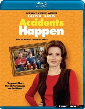 Неприятности случаются / Accidents Happen (2009)