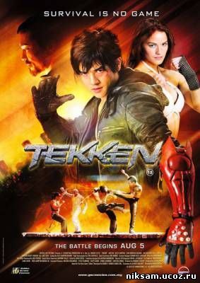 Теккен / Tekken (2010)