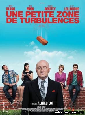Маленькая зона турбулентности / Une petite zone de turbulences / A Spot of Bother (2009)