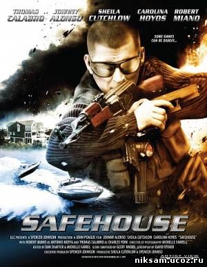 Ловушка / Safehouse (2008)