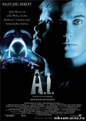 Искусственный разум / Artificial Intelligence: AI (2001)