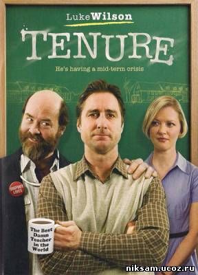 Владение / Tenure (2009)